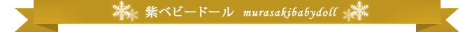 武内享